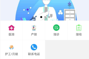 中拓阳光陪护系统